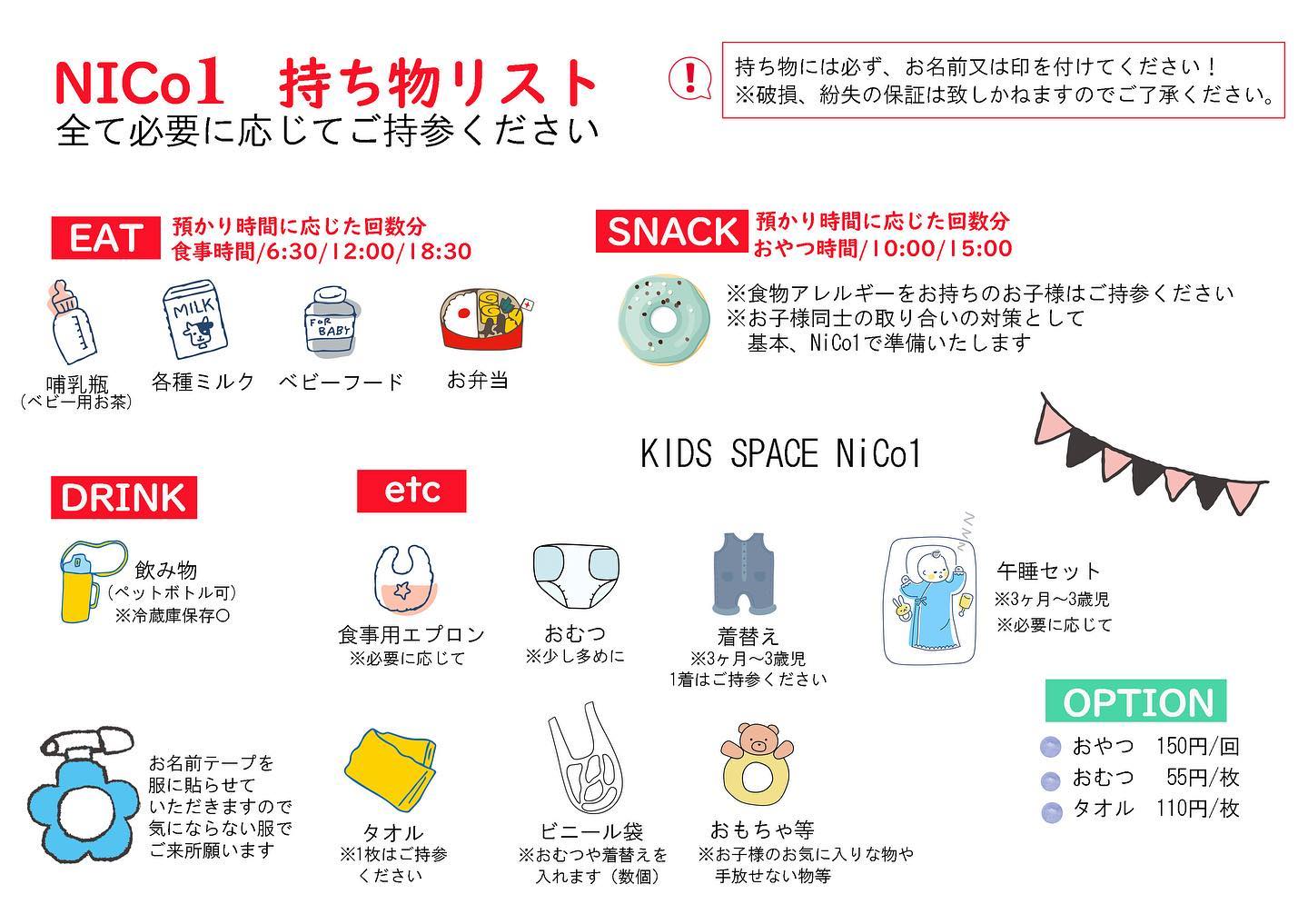 持ち物リスト