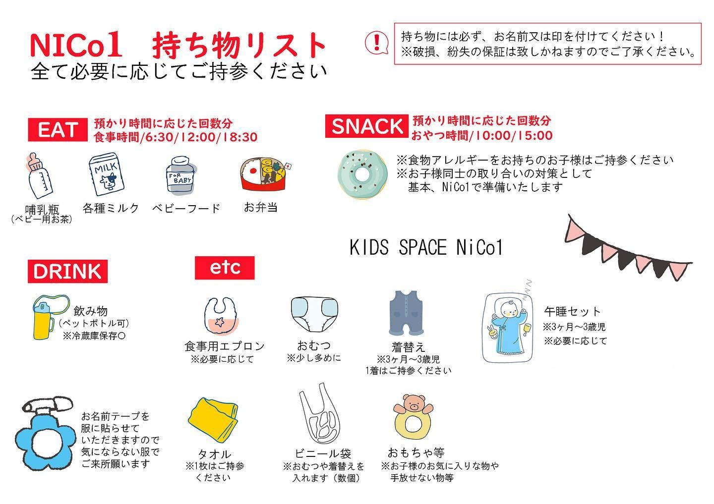 持ち物リスト